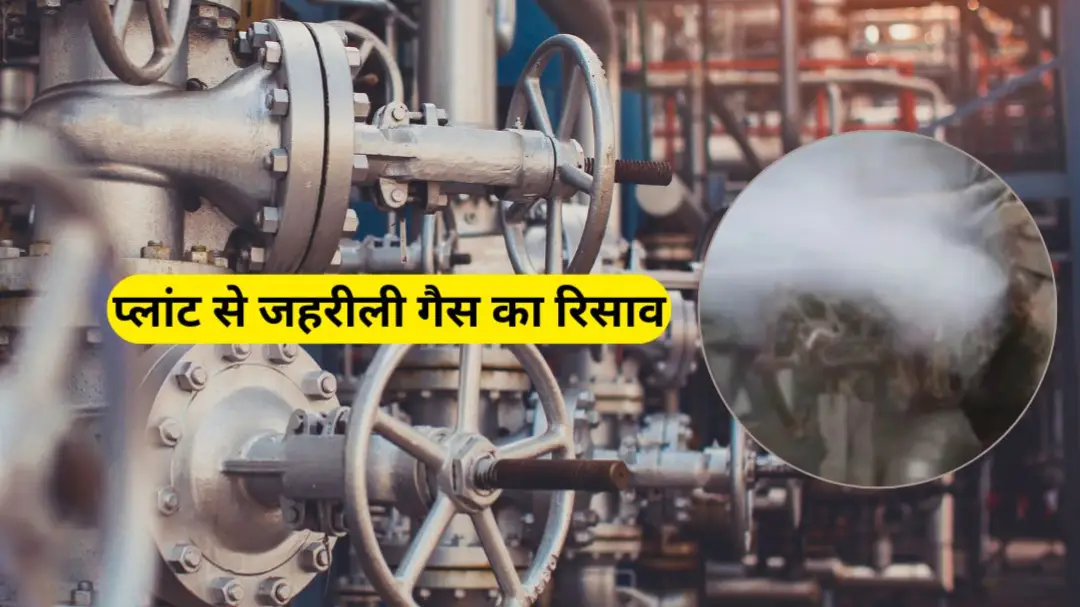 Indore gas leak News