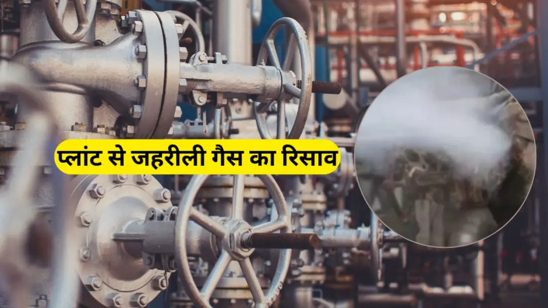 Indore gas leak News