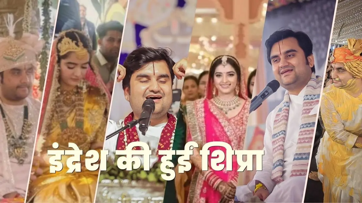 Indresh Upadhyay Wedding