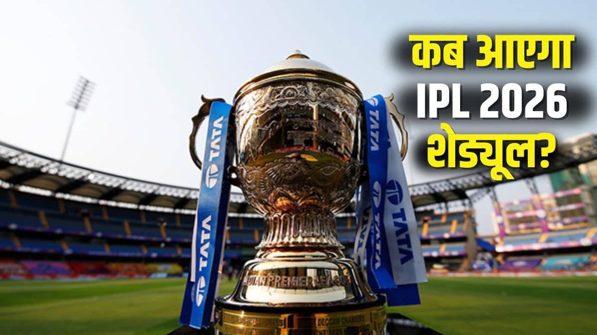 IPL 2026 Fixtures