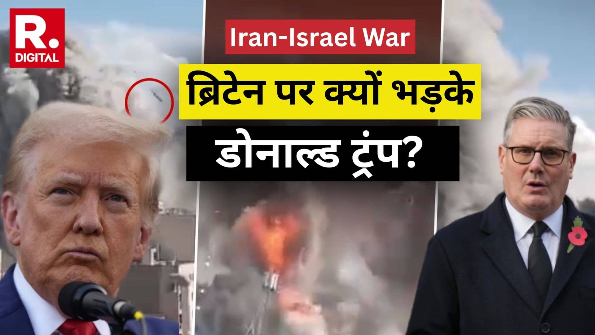 ईरान-इजरायल युद्ध के बीच अब अमेरिका और ब्रिटेन में ठनी, डोनाल्ड ट्रंप ने क्यों कहा- मैं स्टार्मर से बहुत निराश हूं