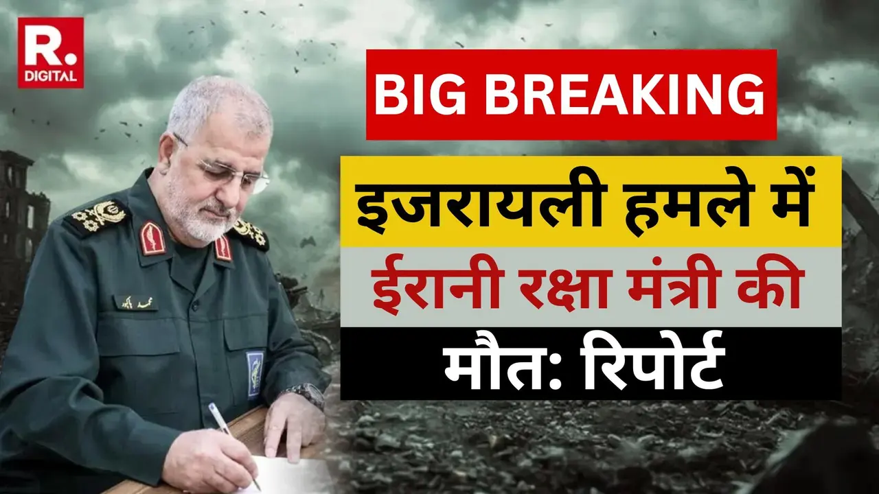 अमेरिका-इजरायल हमले में ईरान के रक्षा मंत्री की मौत, IRGC चीफ भी मारे गए; रिपोर्ट में बड़ा दावा Iran's Defence Minister, Revolutionary Guards Commander Killed In Israeli Attacks