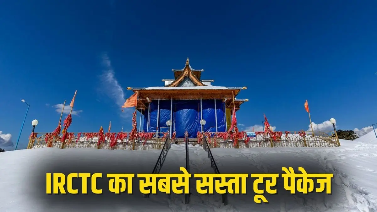 IRCTC Shimla Tour Package