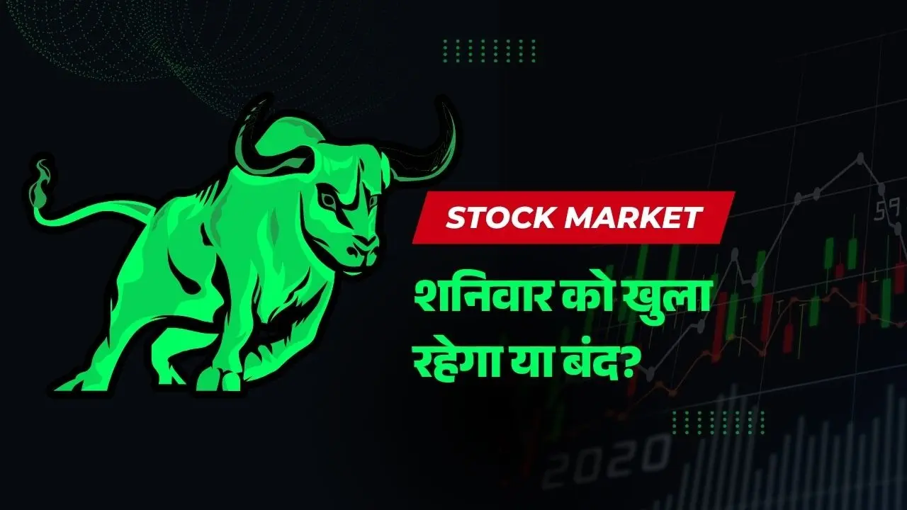 Is Share Market open on Saturday