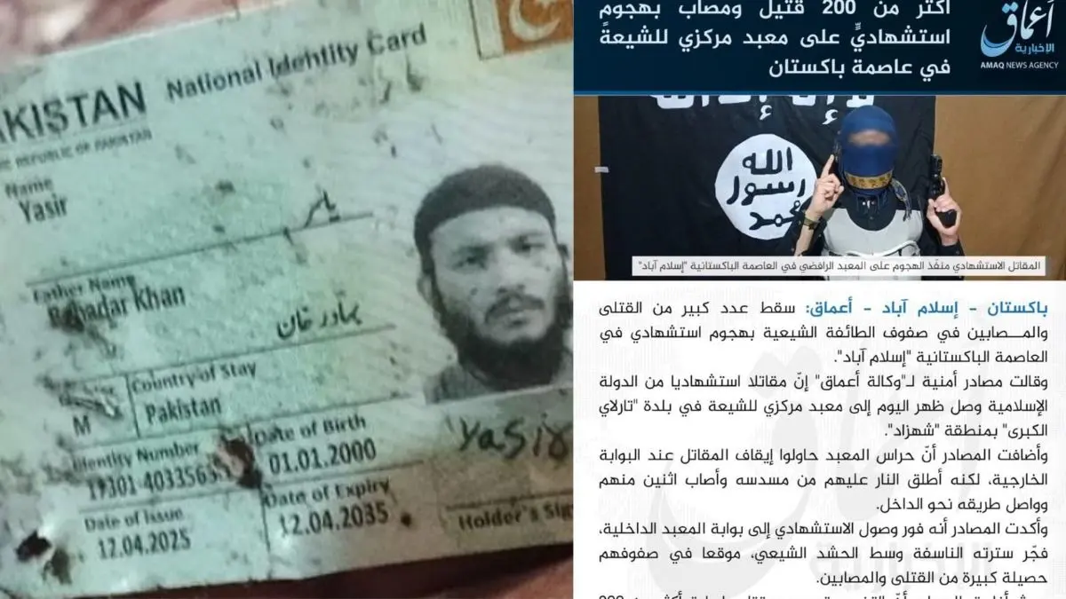 ISIS Claims Responsibility for Islamabad Mosque Bombing, Key Mastermind Arrested ISIS Claims Responsibility for Islamabad Mosque Bombing; 69 Killed, Over 170 Injured