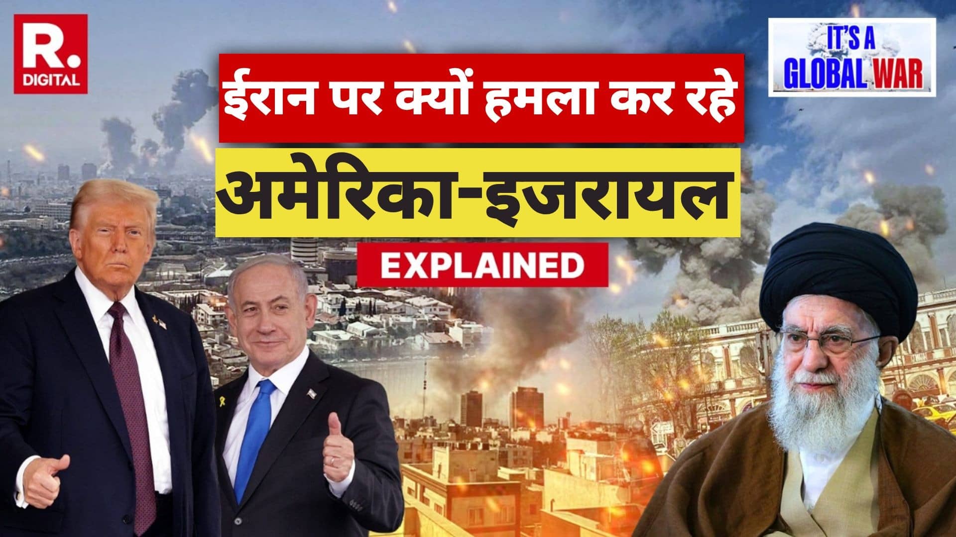 ऑपरेशन एपिक फ्यूरी और ऑपरेशन लायन रोअर क्या हैं? अमेरिका और इजरायल इस वजह से कर रहे ईरान पर हमला, यहां जानिए सबकुछ