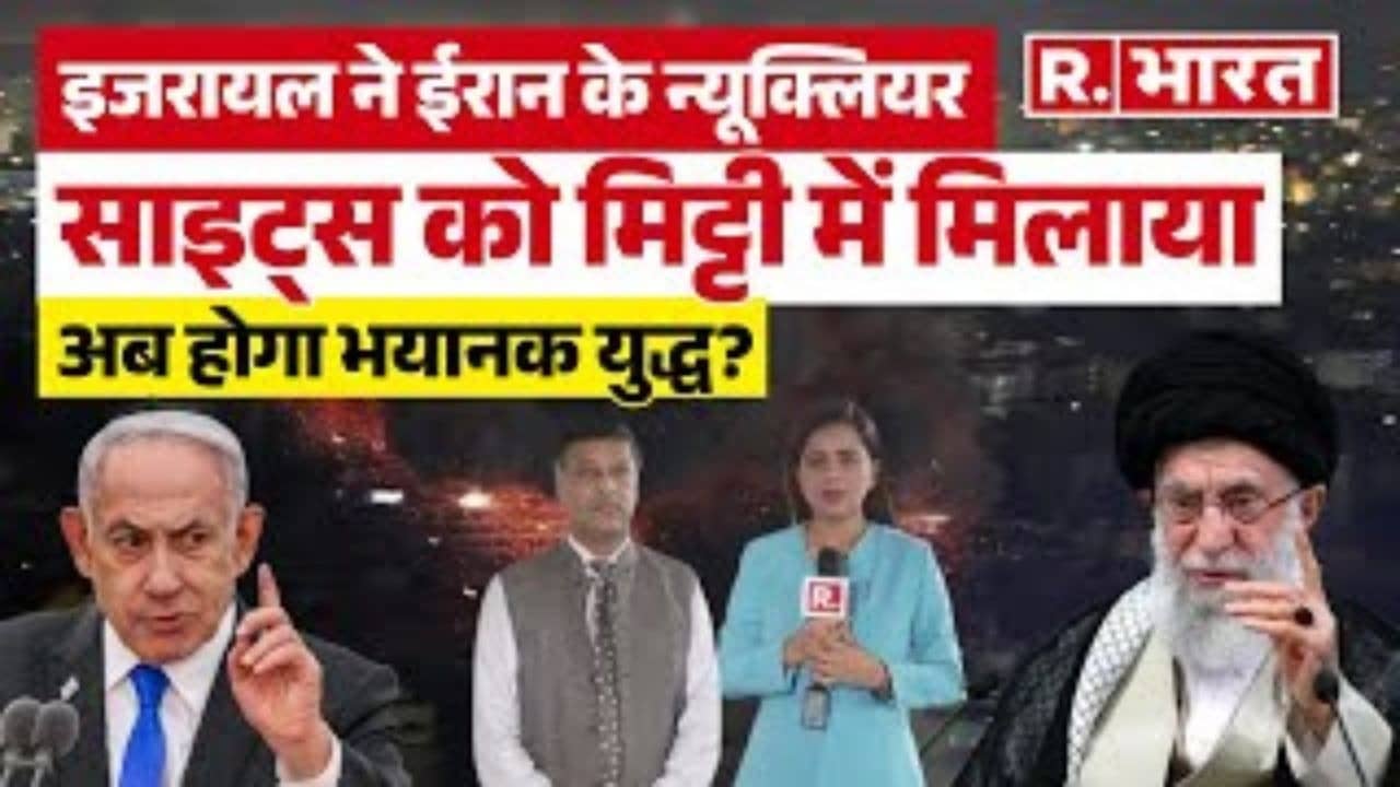 Israel Iran Conflict