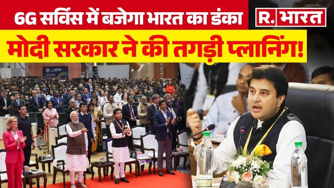 ITU WTSA inaugration pm modi