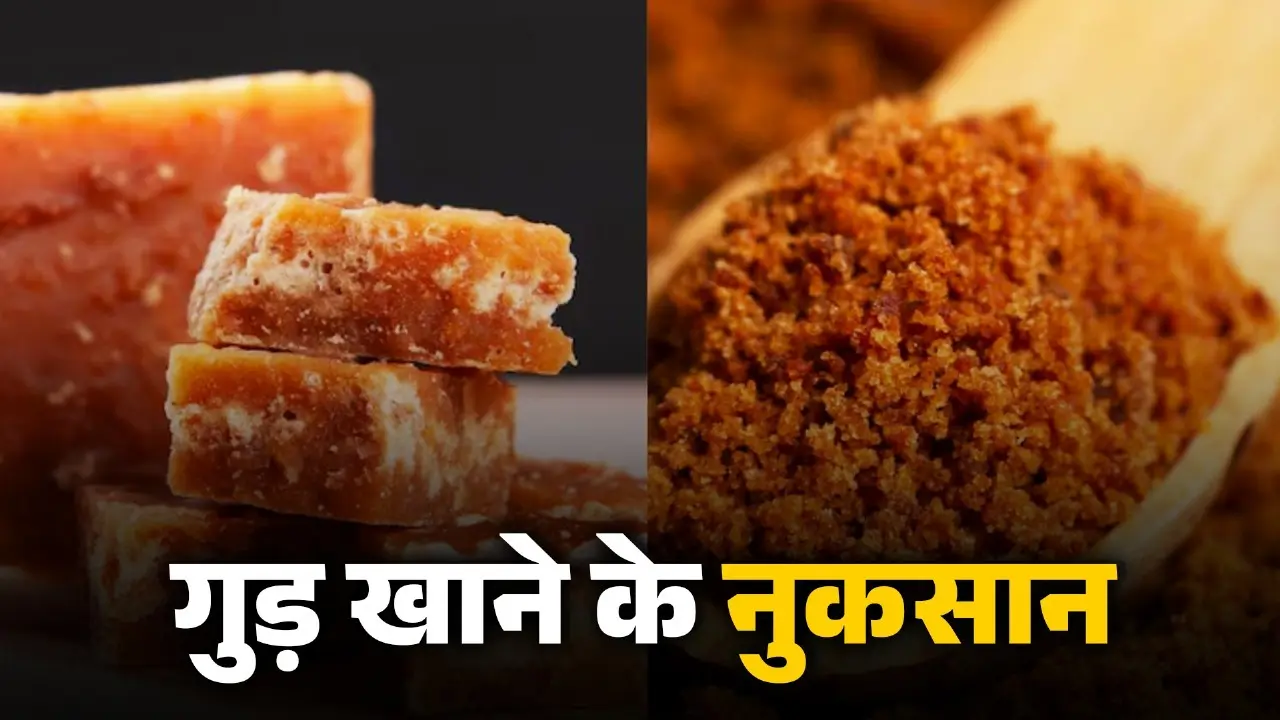 jaggery-side-effects-who-should-avoid-gur-and-correct-way-to-consume-in-hindi gud khane ke nuksan aur fayde