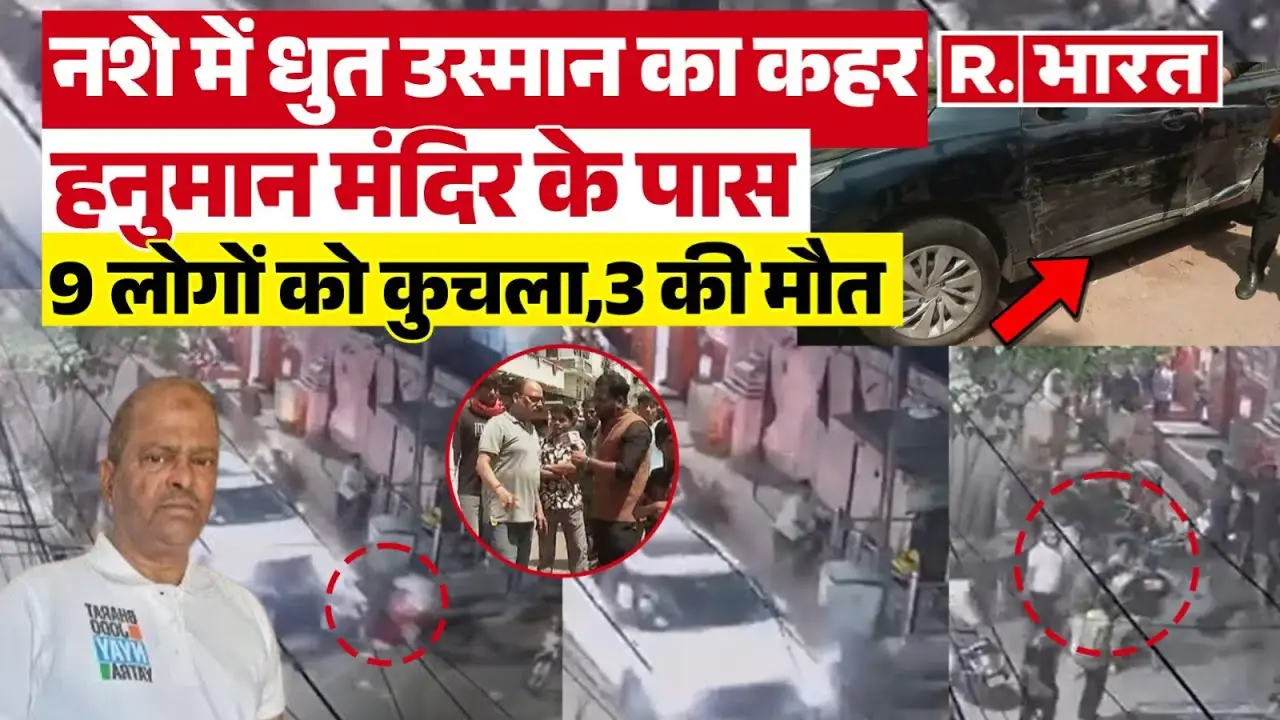 Jaipur Accident News