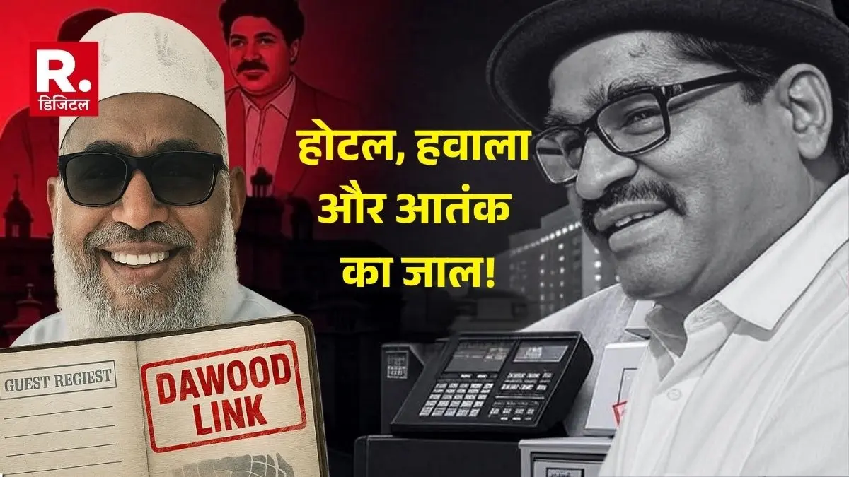 Jalaluddin alias Chhangur baba Dawood Ibrahim connection Lucknow Awadh International Hotel