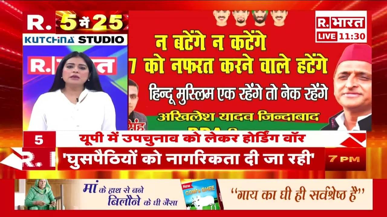 Jharkhand election 2024