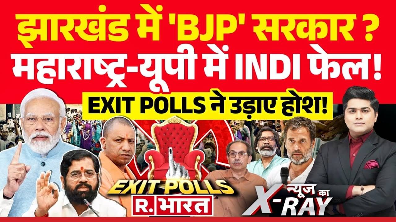 jharkhand election exit polls