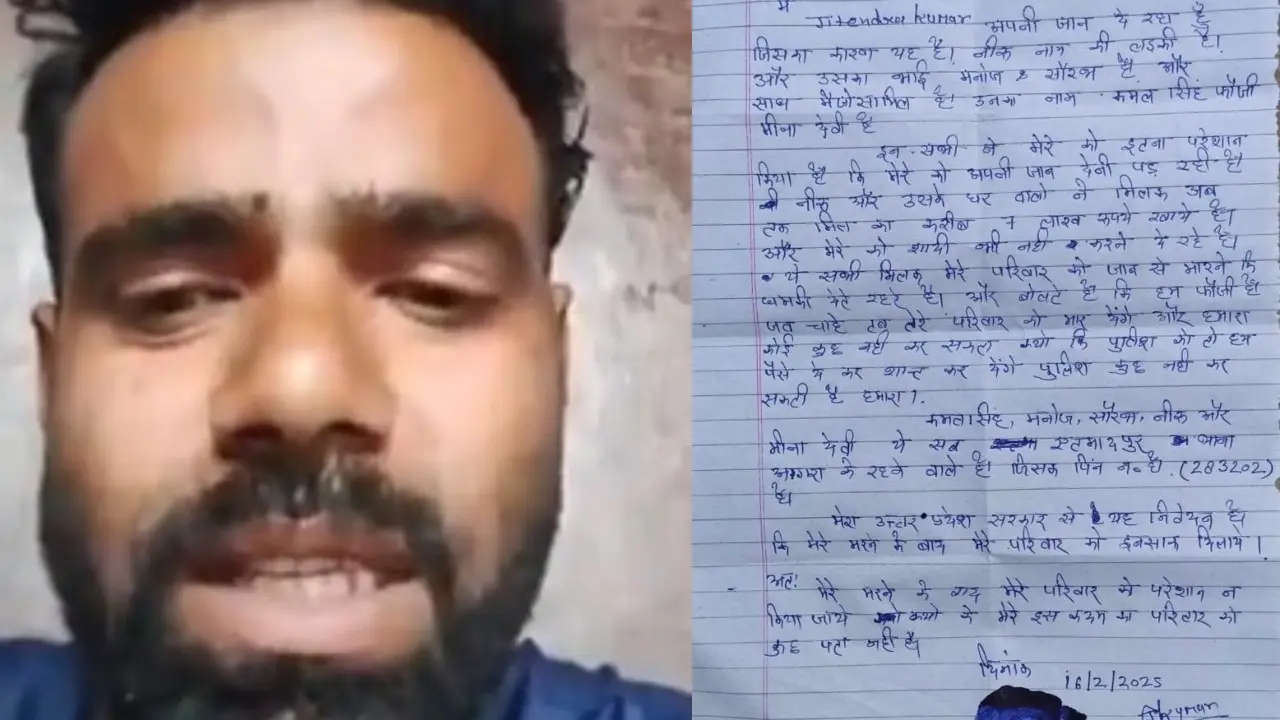 jitendra-letter-suicide