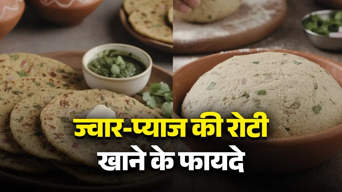jowar-onion-roti-benefits-recipe-for-weight-loss-digestion-diabetes-control-and-healthy-breakfast-option-in-winter