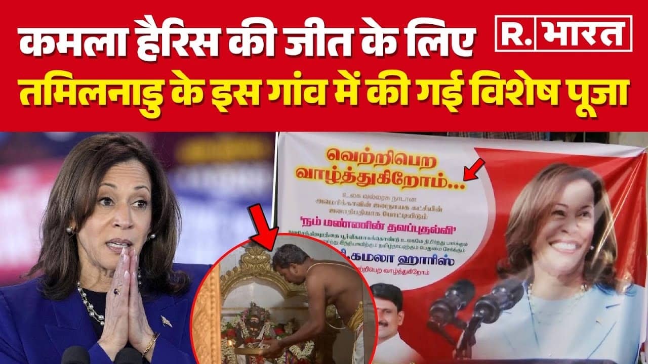 Kamala Harris US Election 2024