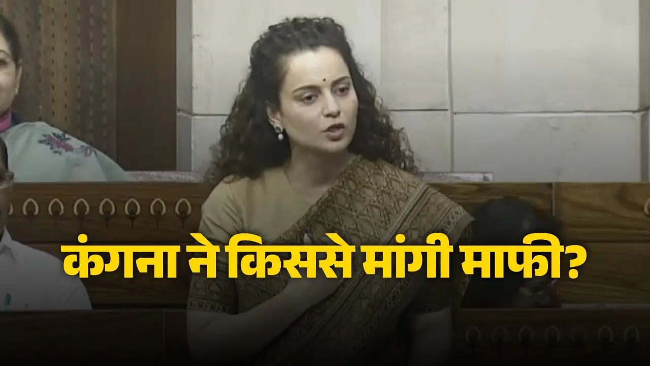 Kangana Ranaut in Lok Sabha