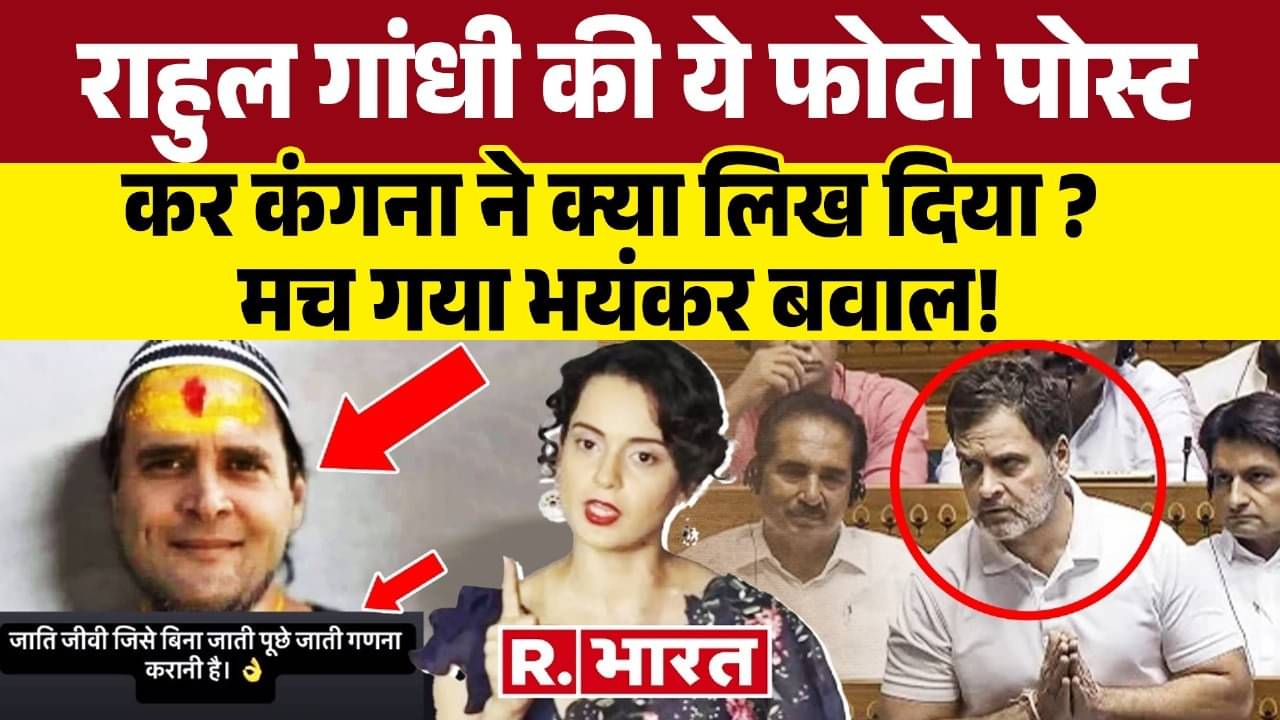 kanganav vs rahul 