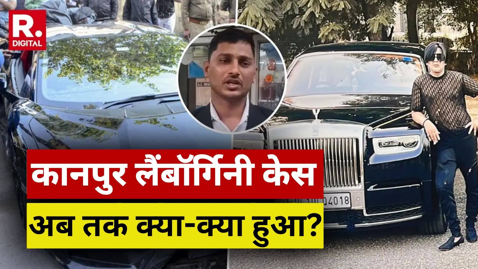 Kanpur Lamborghini case