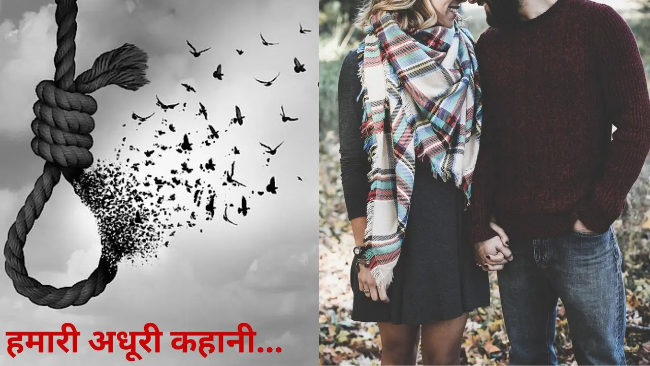 kanpur news husband wife commit suicide by hanging same scarf did love marriage before 77 days