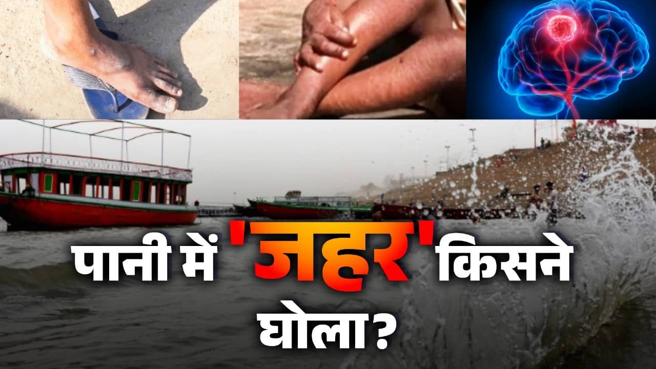 kanpur news jana village ganga river water chromium arsenic poisoning cause many disease ground report