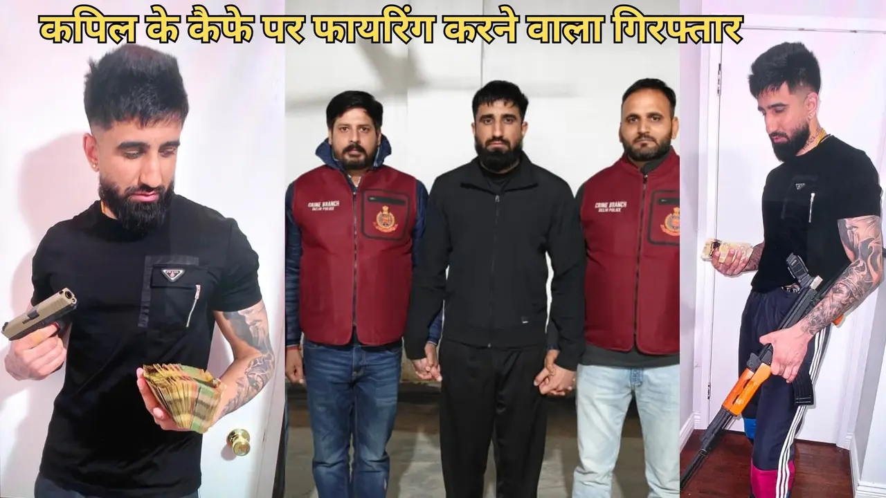 Kapil Sharma cafe firing: Mastermind Bandhu Maan Singh Sekhon arrested from Ludhiana by Delhi Police