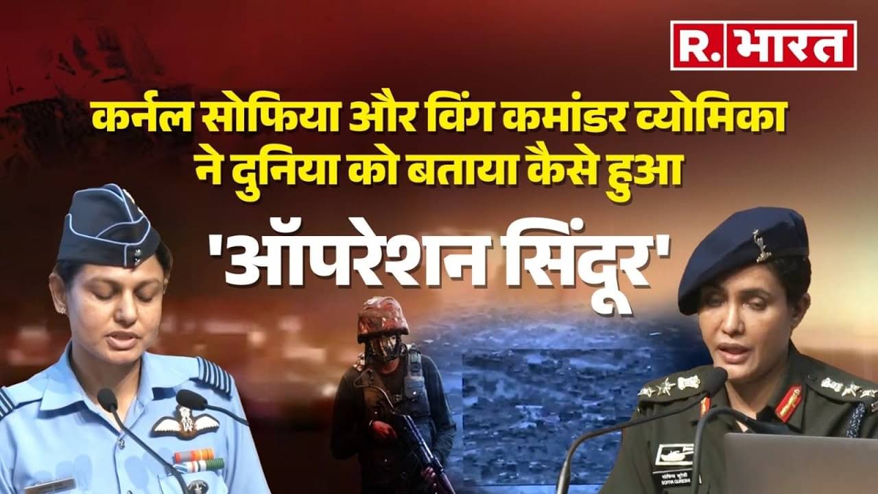 कर्नल सोफिया, विंग कमांडर व्योमिका