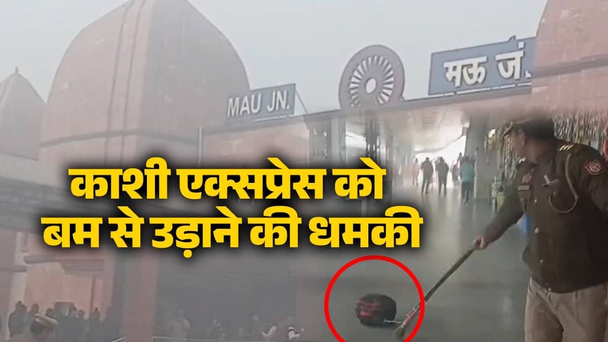 Kashi Express bomb threat