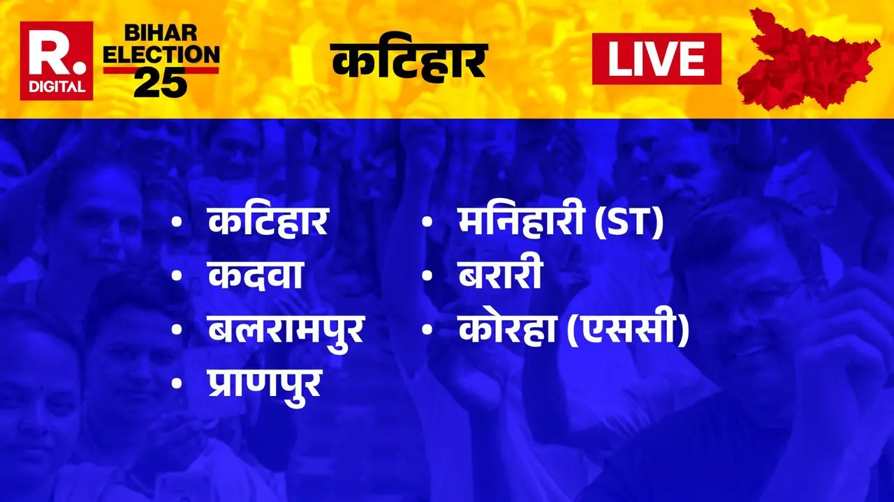 Katihar Vidhan Sabha Result Live Updates