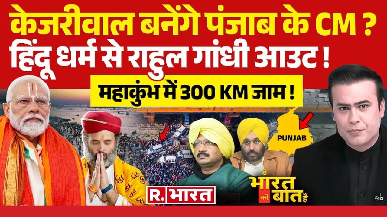 kejriwal punjab seat