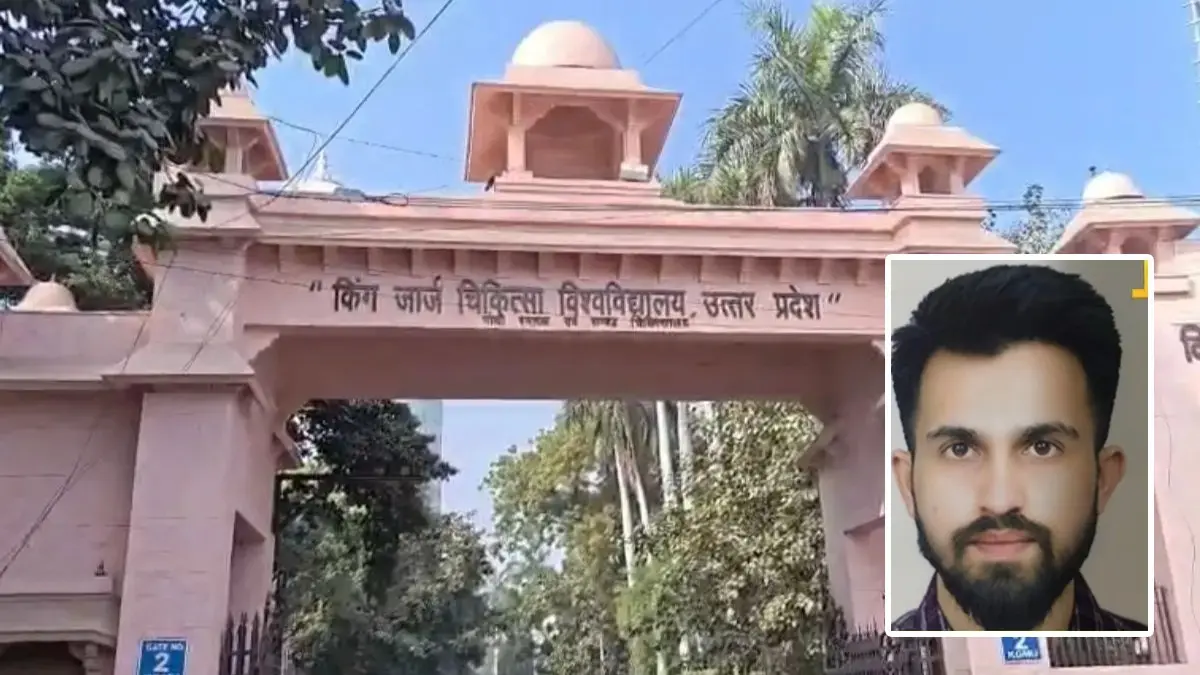 KGMU Religious conversion Case