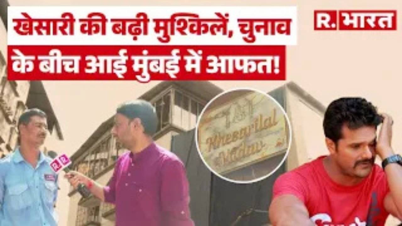 Khesari Lal Yadav चुनाव के बीच खेसारी पर आफत