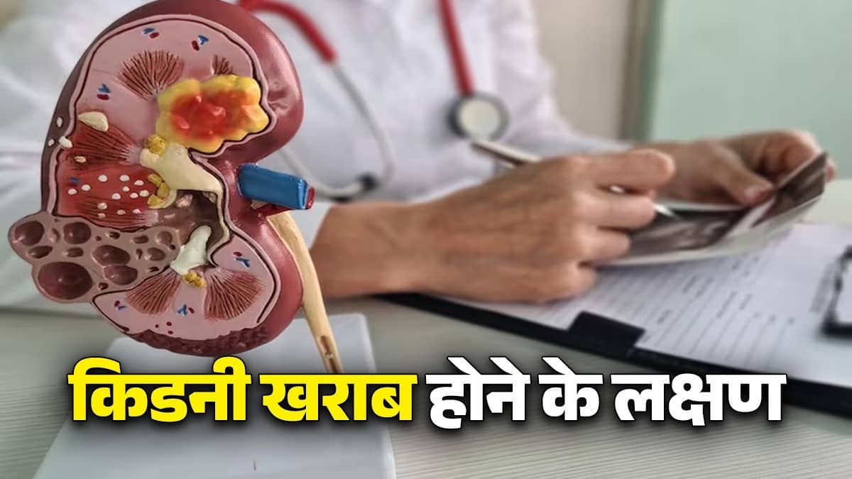 Kidney Disease Symptoms