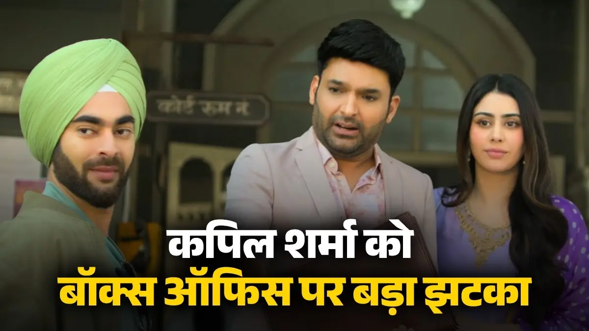 Kis Kisko Pyaar Karoon 2