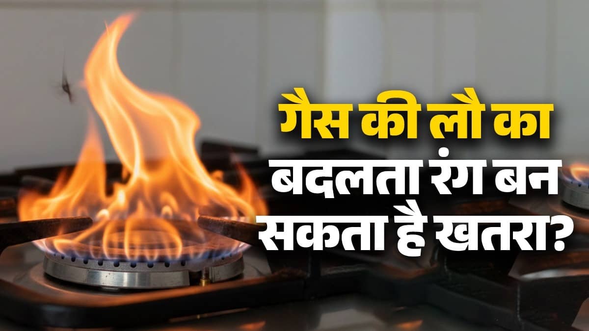 kitchen-gas-stove-flame-colour-changes-can-cause-diseases-like-asthma-headache know health-tips