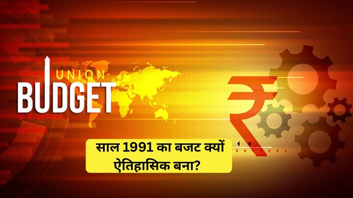 know why 1991 budget is turning point for indian economy history