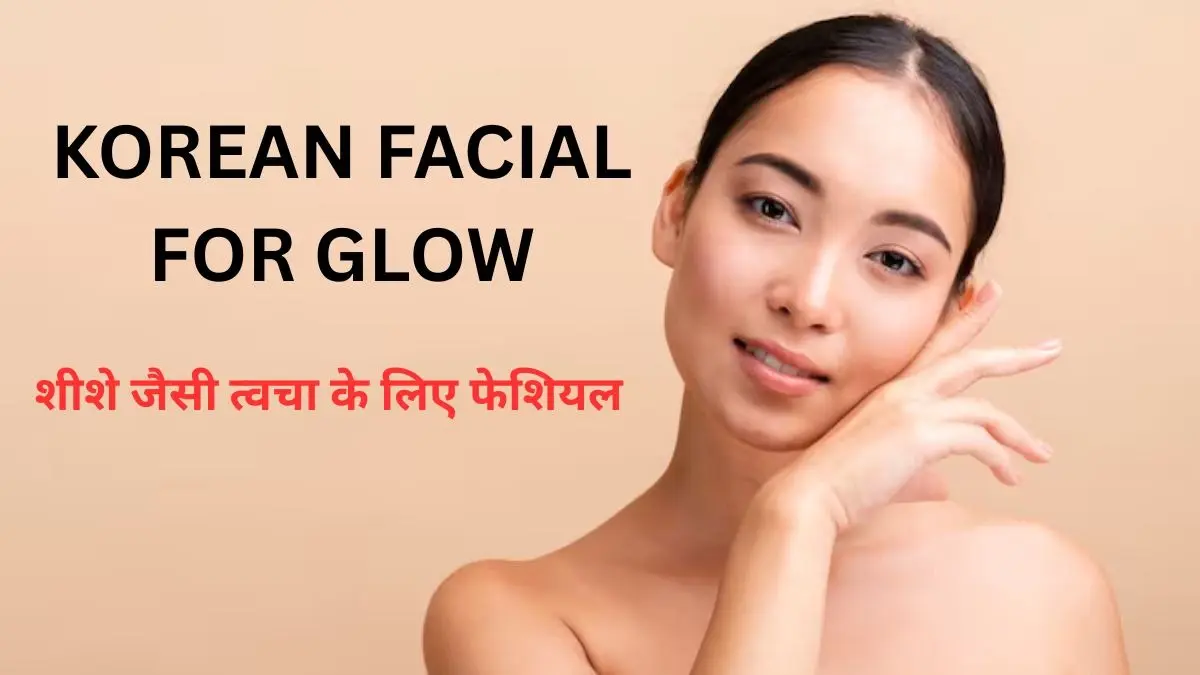 Korean glass skin facial at home using rice water aloe vera gel rose water on face for glow