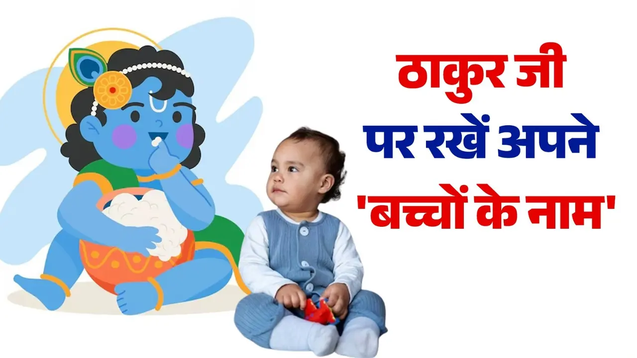 krishna names for baby boy in hindi