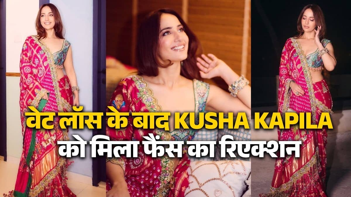 Everyone’s eyes were fixed when Kusha Kapila shared these pictures in saree after weight loss, fans said ‘You’re Looking Gorgeous’ Everyone’s eyes were fixed when Kusha Kapila shared these pictures in saree after weight loss, fans said ‘You’re Looking Gorgeous’