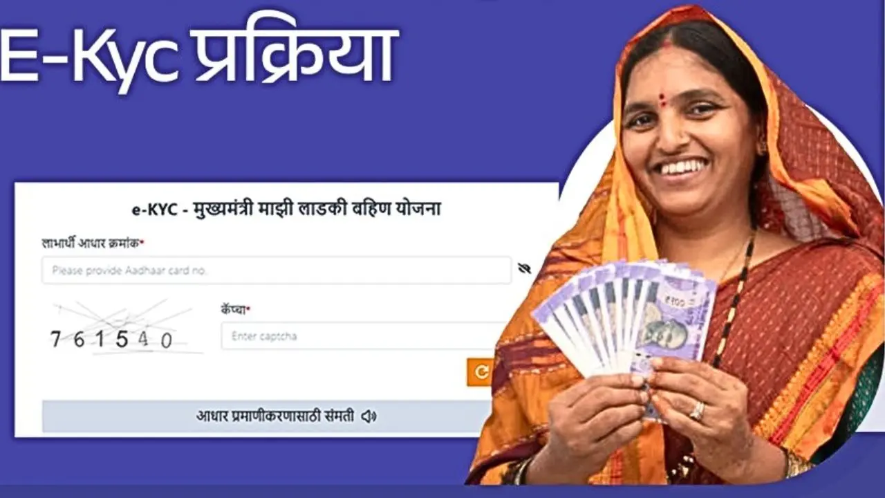 Ladaki Bahin Yojana Big Alert