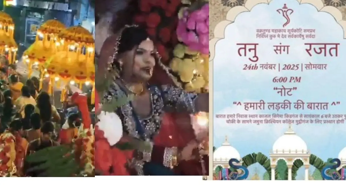 ‘Ladki Ki Baraat’: Prayagraj Bride Breaks Tradition by Leading Her Own Baraat | WATCH