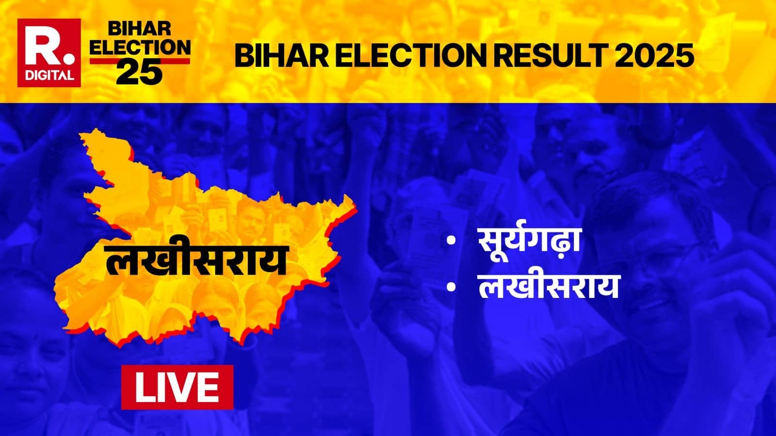 Lakhisarai bihar vidhan sabha election result 2025 live updates bjp jdu rjd congress news