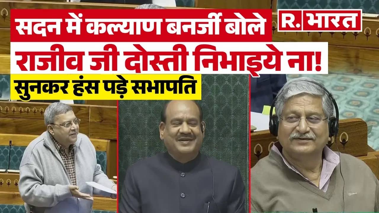 Lalan Singh Vs Kalyan Banerjee