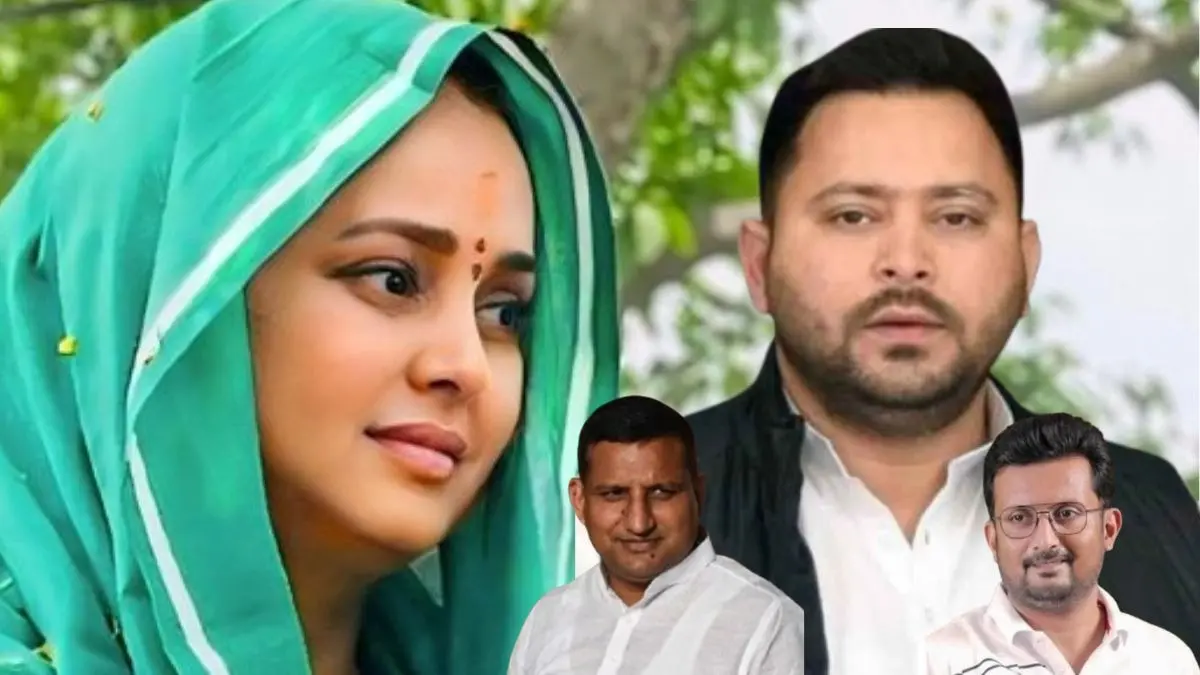 Lalu Prasad Yadav daughter Rohini acharya Tejashwi Yadav sanjay yadav rameez rjd