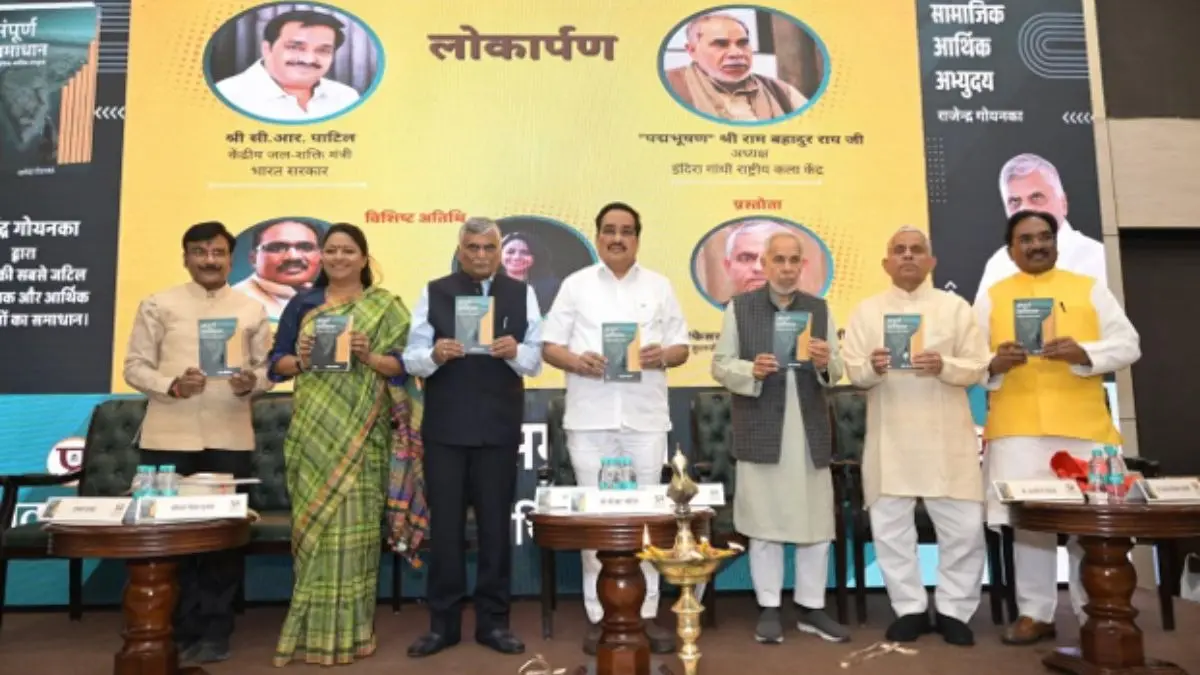 ‘Sampoorna Samadhan’: Rajendra Goenka’s Visionary Blueprint for Inclusive Economic Reforms and a Stronger India Launched in New Delhi, the book presents practical solutions for India's key socio-economic challenges, drawing on six decades of insights and real-world experiences.