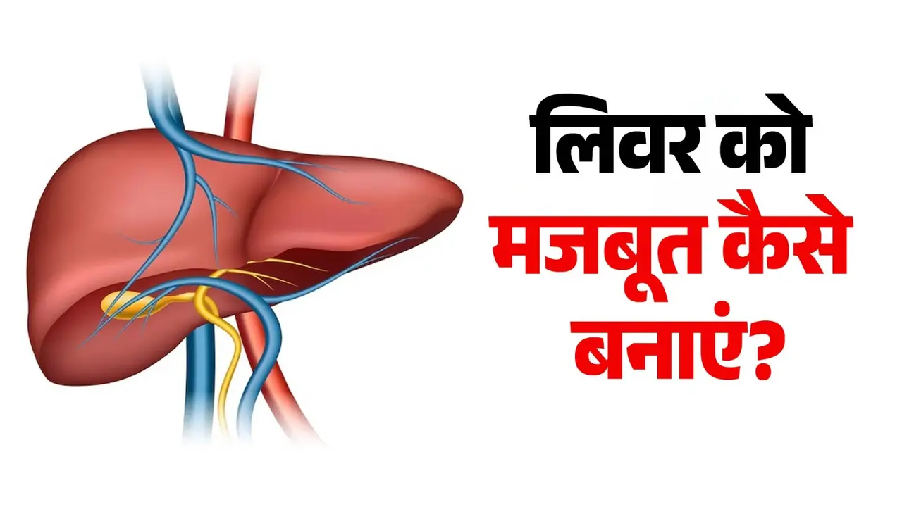 liver weak treatment