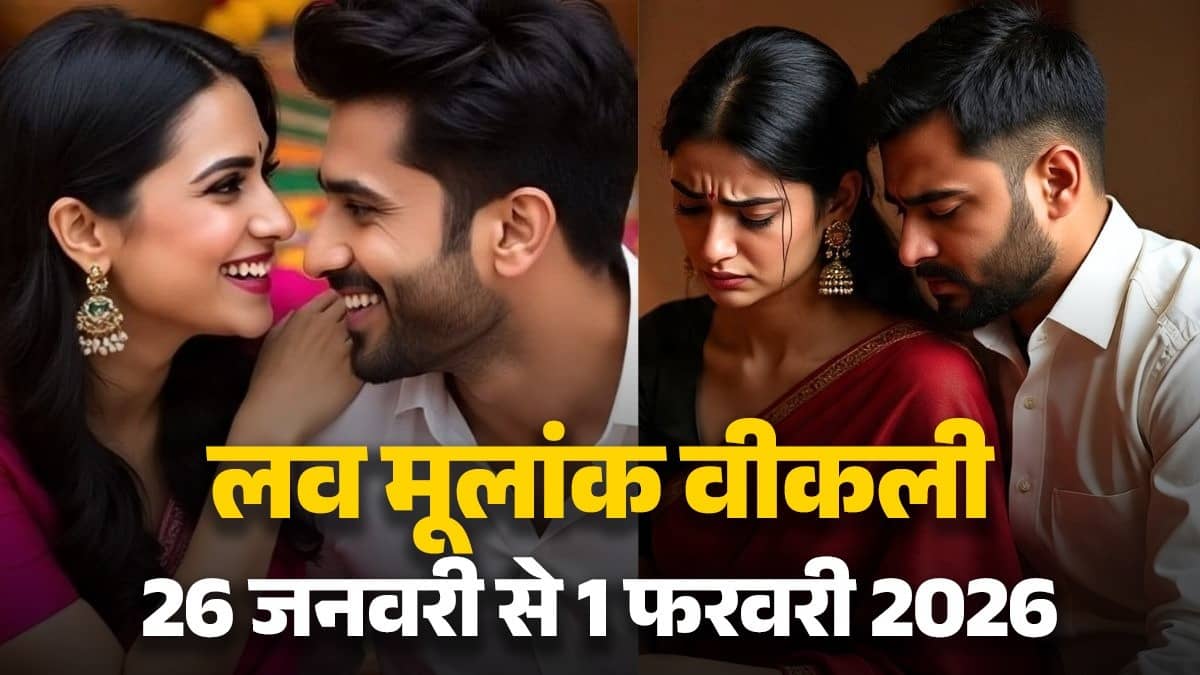 love-mulank-weekly-horoscope-26 january to 1 February 2026-numerology-future-prediction-for-mulank-1-to-9-relationship-tips-for-couples