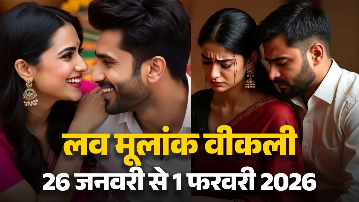 love-mulank-weekly-horoscope-26 january to 1 February 2026-numerology-future-prediction-for-mulank-1-to-9-relationship-tips-for-couples