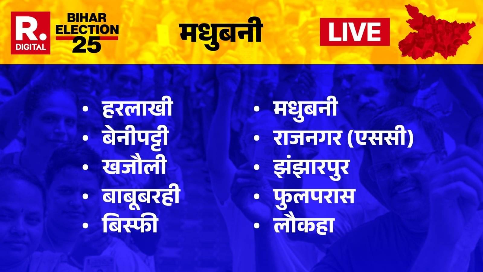 Madhubani election result live updates