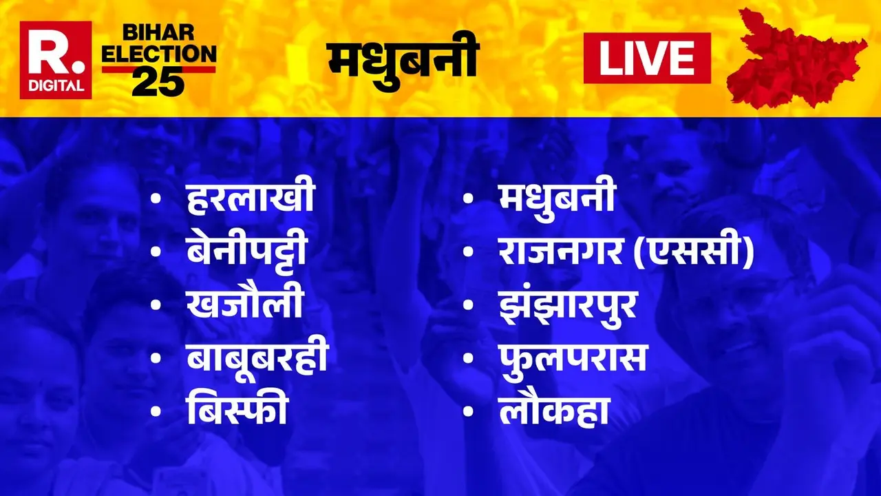 Madhubani election result live updates
